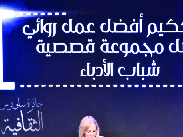 Shereen Reda